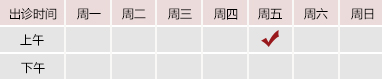 鸡巴太大了插骚逼爽翻20p北京御方堂中医治疗肿瘤专家姜苗教授出诊预约